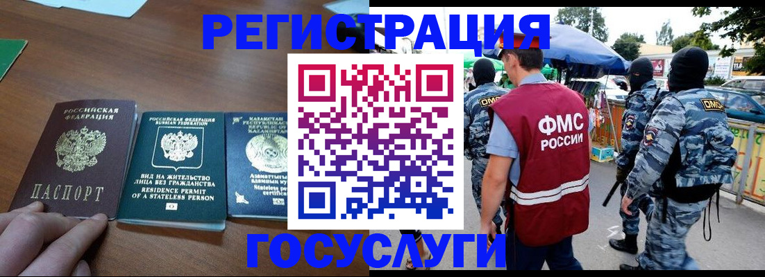 временная регистрация 2025 в Касимове