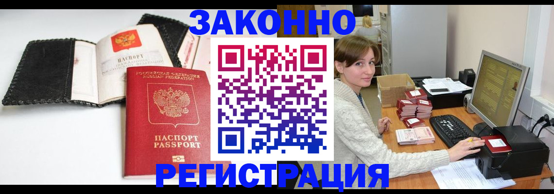 временная регистрация для школы в Касимове