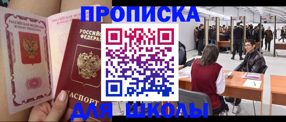 прописка для военкомата в Касимове