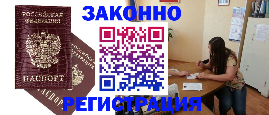 миграционный учет в Касимове