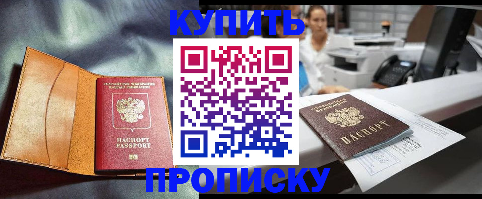 временная регистрация для школы в Касимове