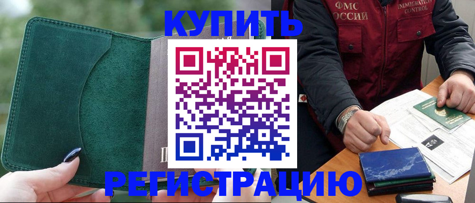временная регистрация поиск в Касимове