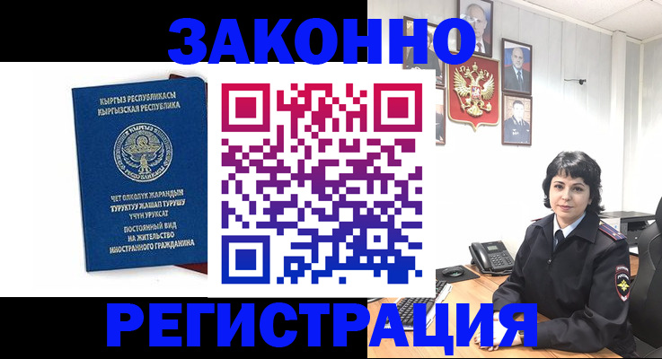 прописка ребенка в Касимове