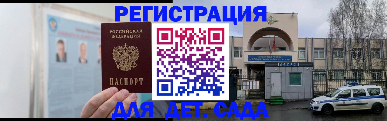 временная регистрация недорого в Касимове