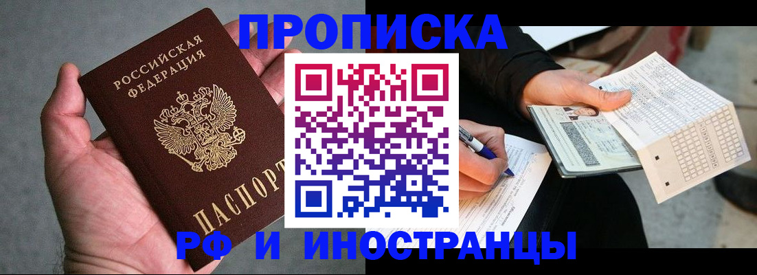 временная регистрация для школы в Касимове
